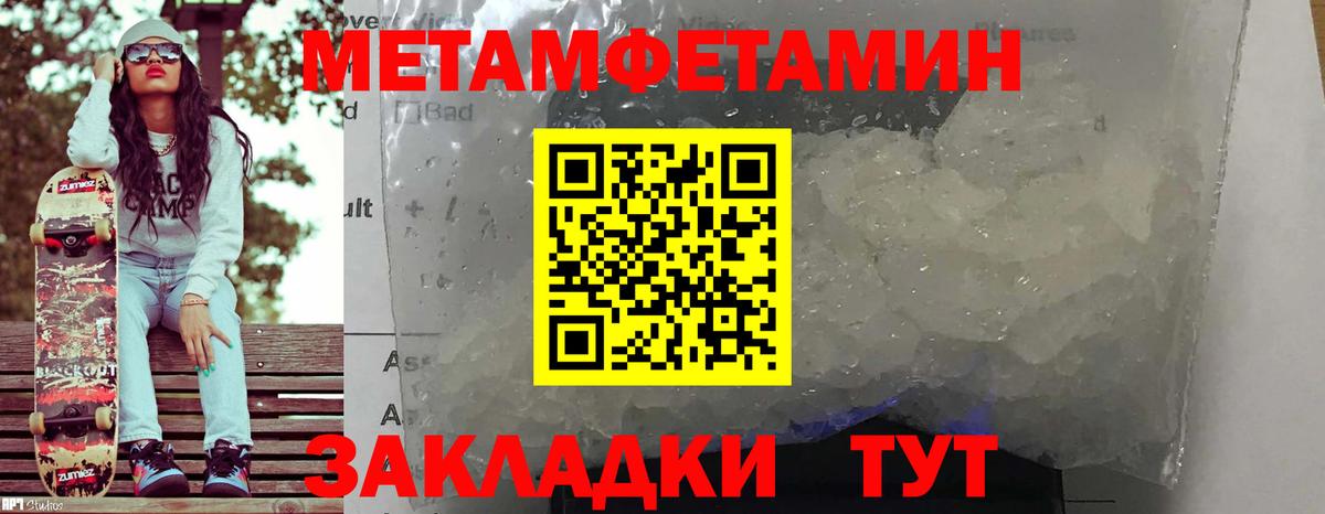 Amphetamine Розовый Камышлов