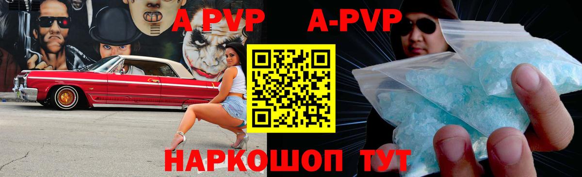 Альфа ПВП крисы CK  Вход с VPN  A-PVP крисы CK  цены   A-PVP Соль  Камышлов 