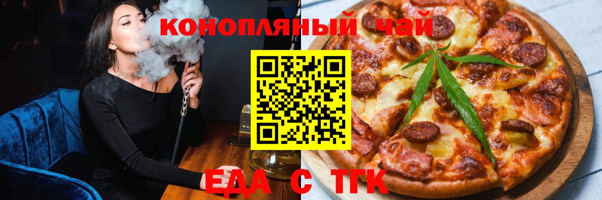 Камышлов  Еда ТГК марихуана  Вход с VPN 