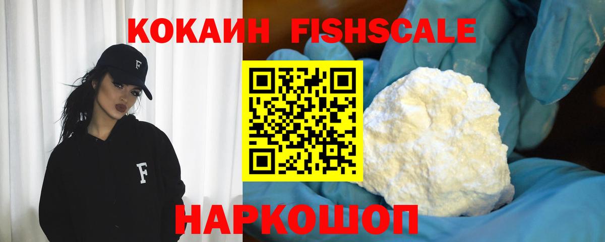 Cocaine 97% Камышлов