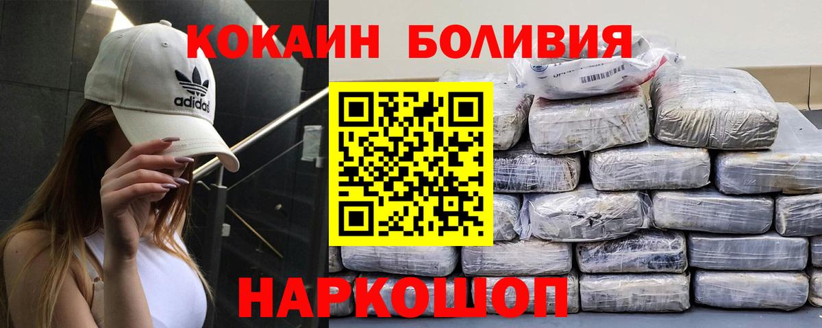 Cocaine 98%  Вход с VPN  Камышлов 