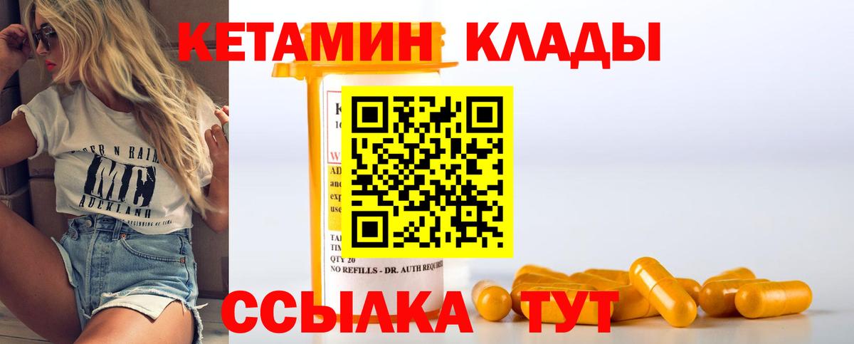 КЕТАМИН ketamine  Вход с VPN  КЕТАМИН ketamine  Камышлов 