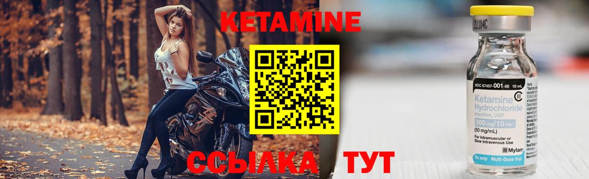КЕТАМИН ketamine Камышлов