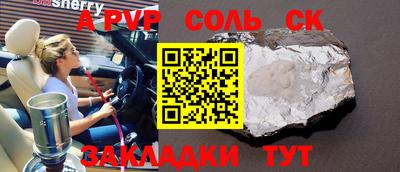 соль ск Кунгур