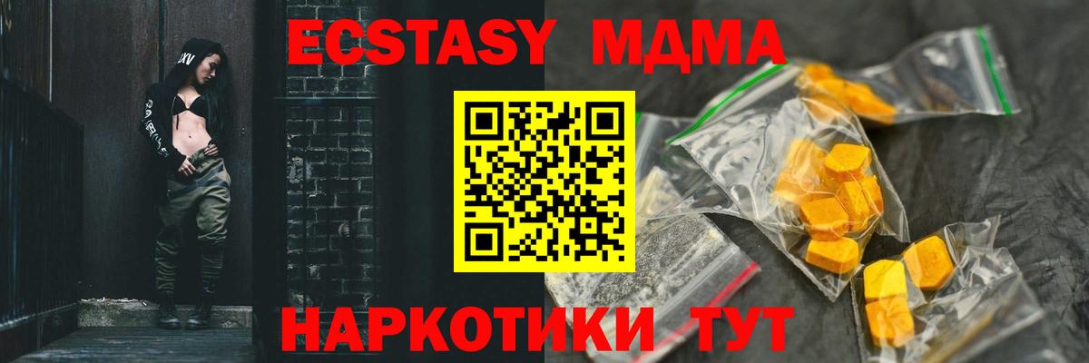 Камышлов  МДМА crystal  МДМА молли  MDMA  Вход с VPN 