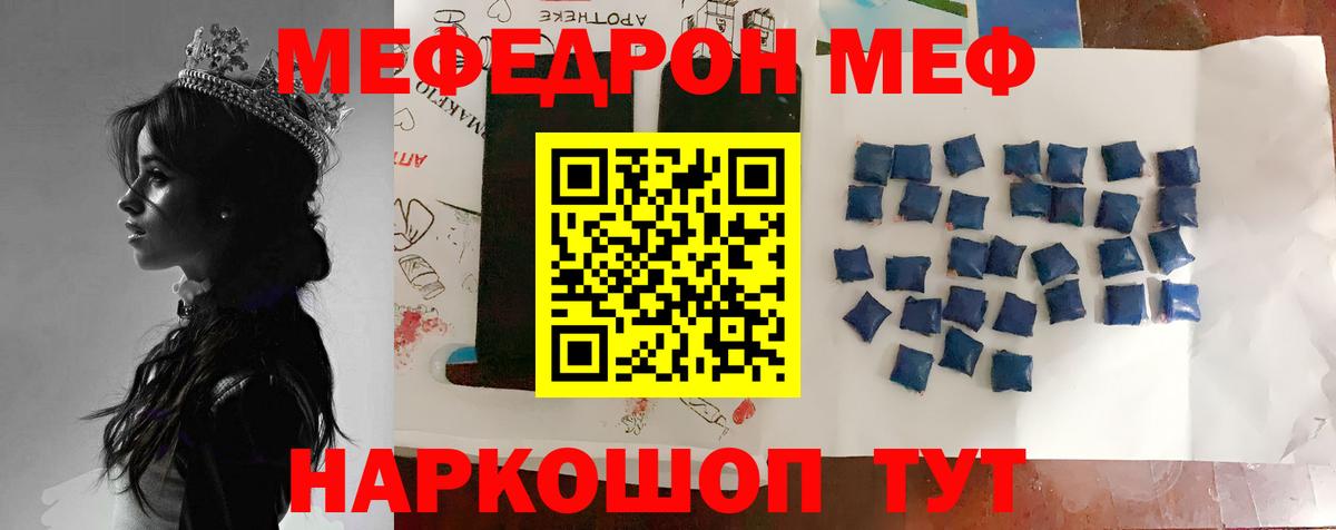 МЕФ Камышлов