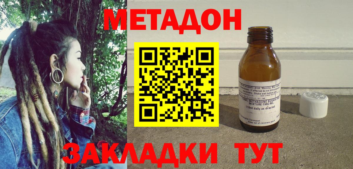 kraken рабочий сайт  Метадон VHQ  Вход с VPN  Камышлов  МЕТАДОН кристалл 