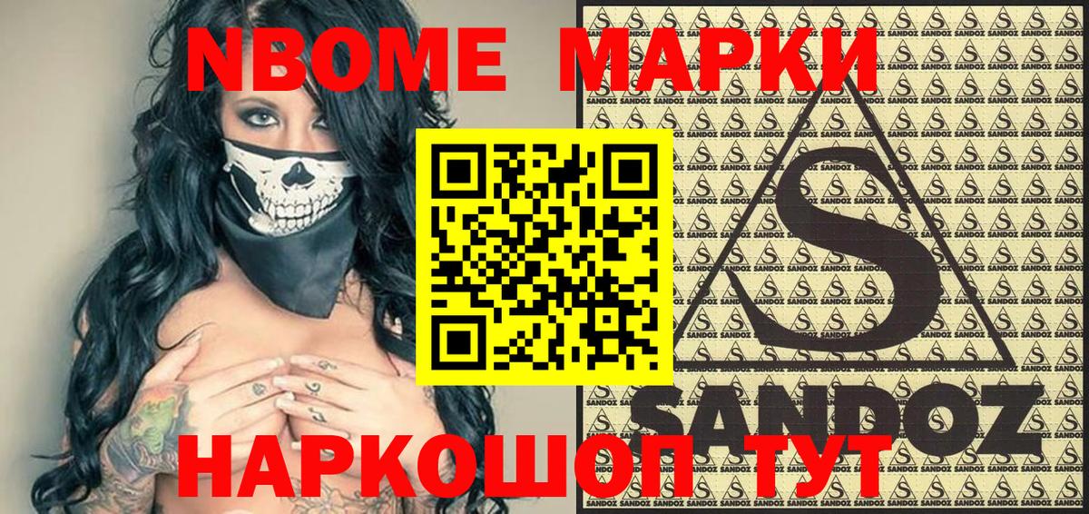 Камышлов  Марки 25I-NBOMe 1,8мг  Марки NBOMe  Вход с VPN 