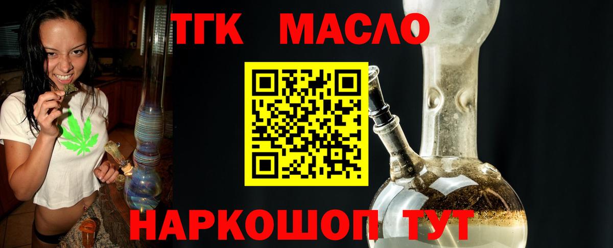 Камышлов  ТГК гашишное масло  Вход с VPN 