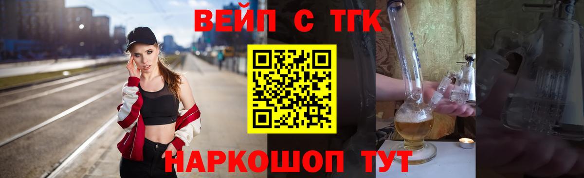 ТГК THC oil Камышлов