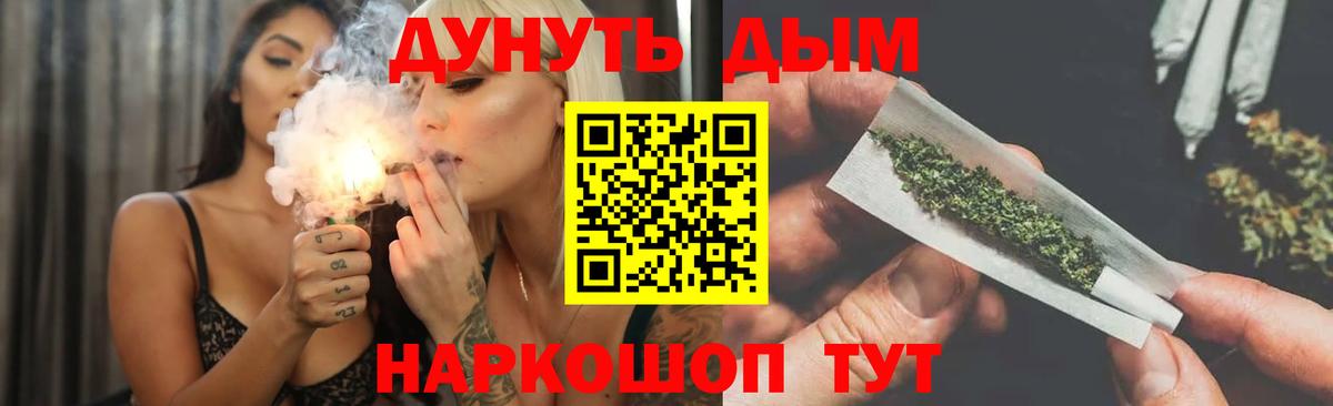 Каннабис LSD WEED Камышлов